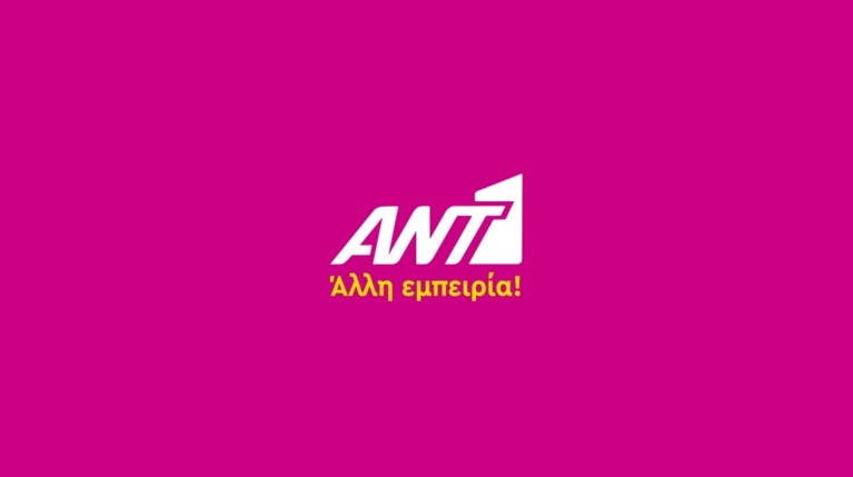 ANT1 - Άλλη εμπειρία