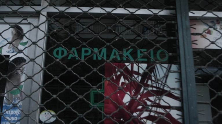 φαρμακείο