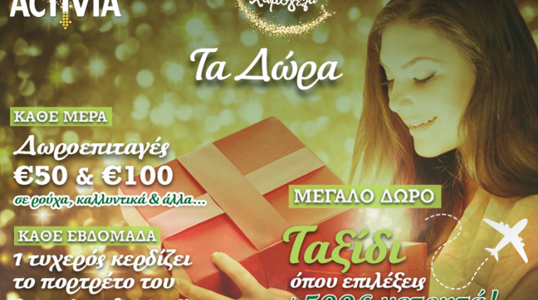 Activia