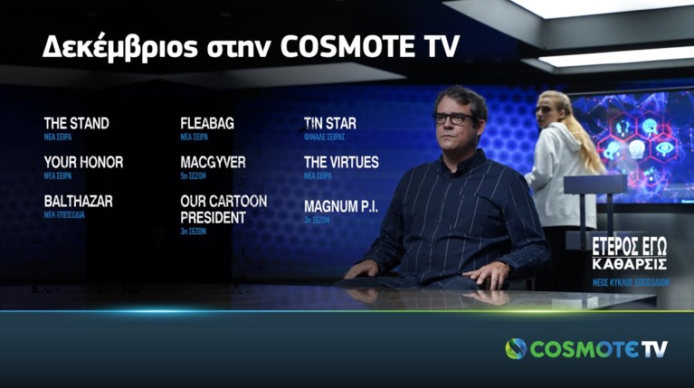 COSMOTE TV