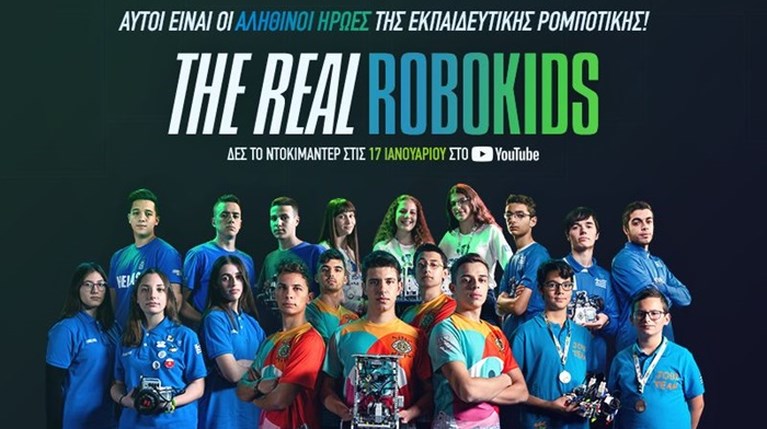 Το ντοκιμαντέρ The Real Robokids