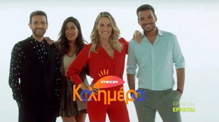 MEGA Καλημέρα trailer