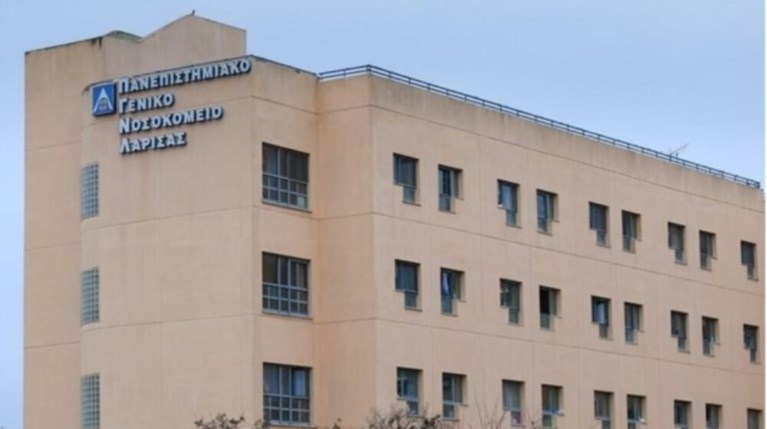 νοσοκομείο