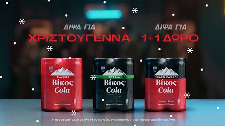 Βίκος Cola
