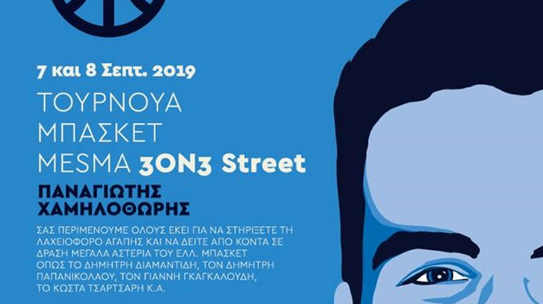 MESMA 3on3 Street Παναγιωτης Χαμηλοθωρης