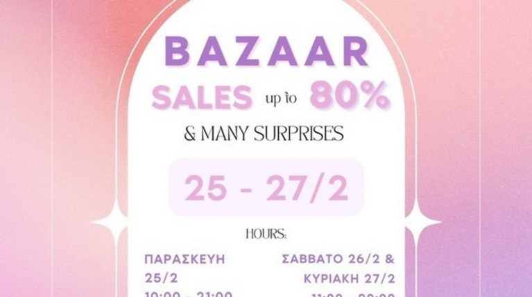 Το πιο HOT 3ήμερο Fashion Bazaar της χρονιάς είναι εδώ από το Moonlight Boutique