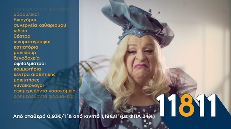 Μάρκος Σεφερλής