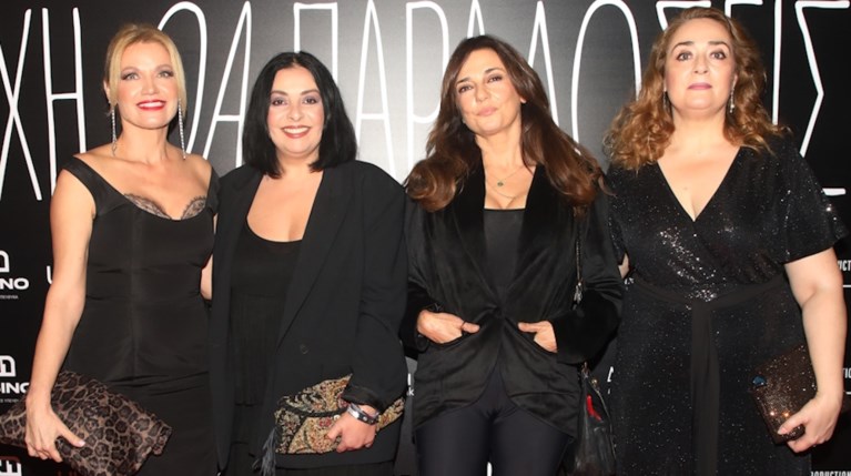 Παναγιώτα Βλαντή, Βασιλική Ανδρίτσου, Μαρία Λεκάκη, Ελένη Ουζουνίδου