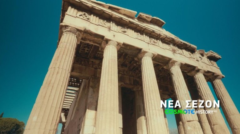 Cosmote History HD