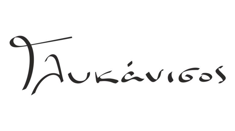 Γλυκάνισος
