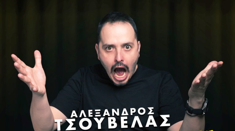 Αλέξανδρος Τσουβέλας