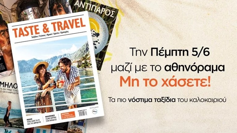 περιοδικο