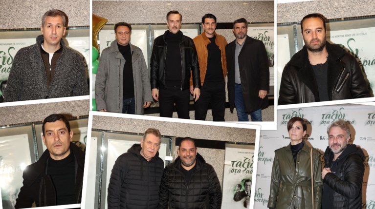 Ταξίδι στ' αστέρια πρεμιέρα