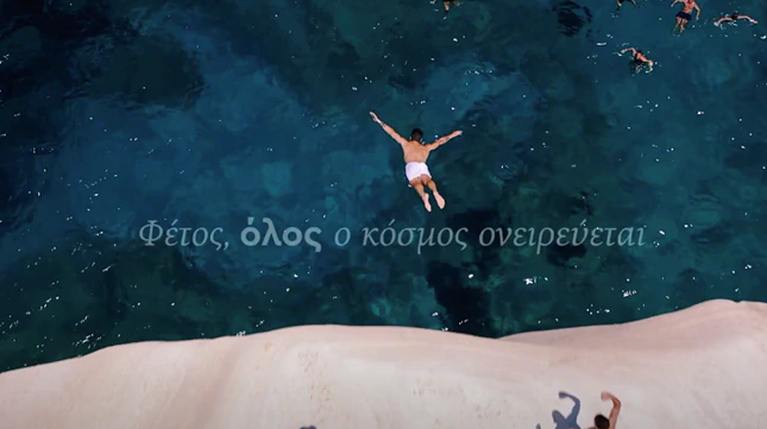 Μένουμε ασφαλείς, απολαμβάνουμε Ελλάδα