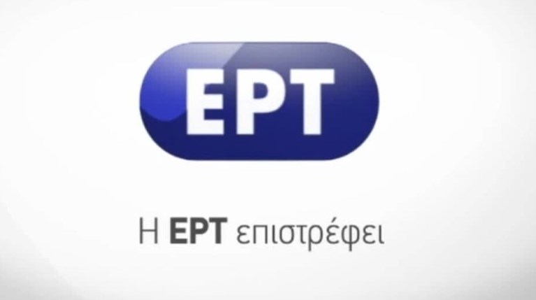 ΕΡΤ - Επιστρέφει