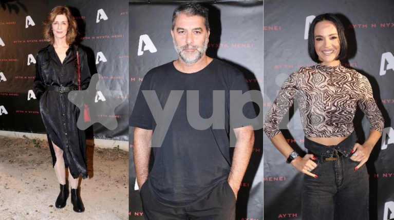 Αυτή η νύχτα μένει πάρτι πρεμιέρα