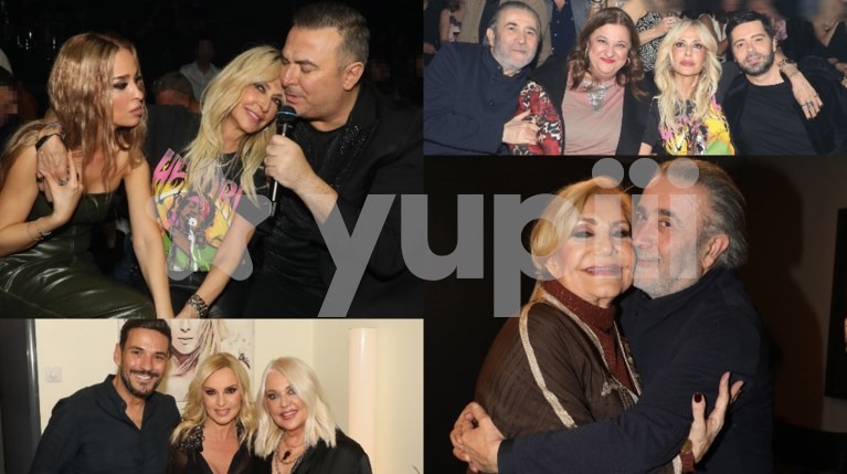 Διάσημες Εμφανίσεις