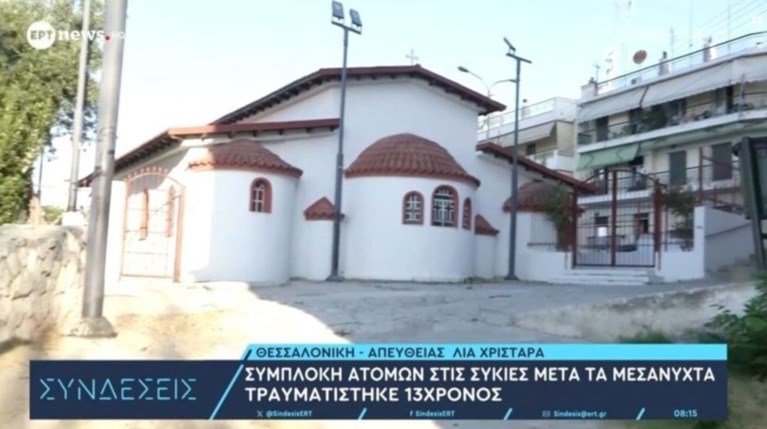 τραυματίστηκε