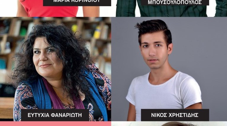 «Μια Πεντάμορφη... Τέρας» στο θέατρο Αθηνών