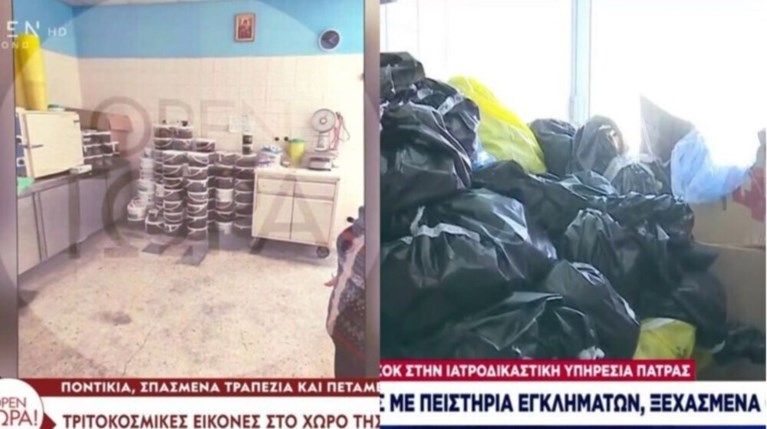 ιατροδικαστική