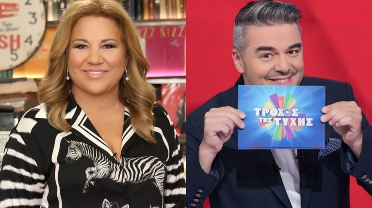 Τροχός της Τύχης & Cash or Trash