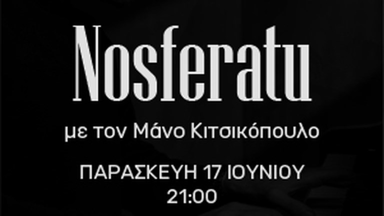 «Nosferatu» με τον Μάνο Κιτσικόπουλο