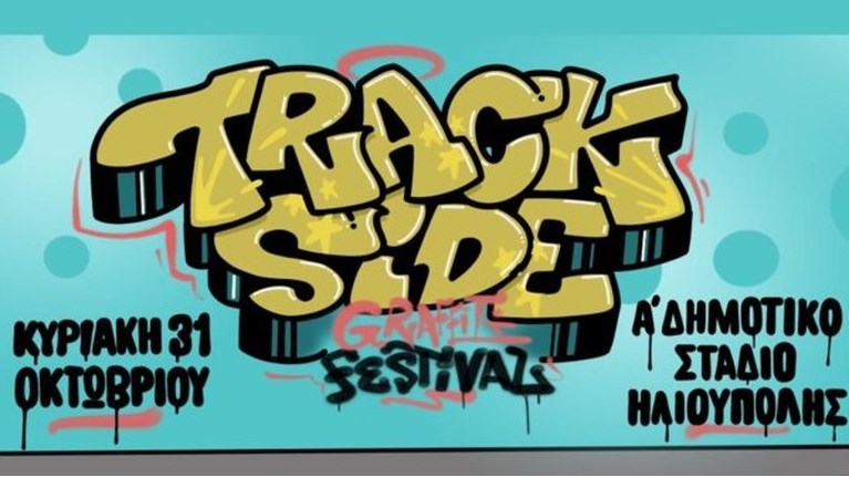 Trackside Festival
