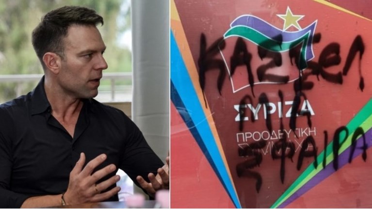 ΣΥΡΙΖΑ×Στέφανος Κασσελάκης
