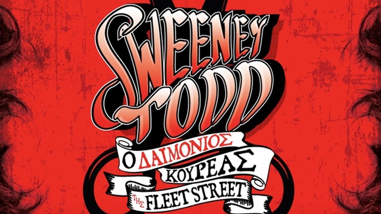 Ο Δαιμόνιος Κουρέας της Fleet Street