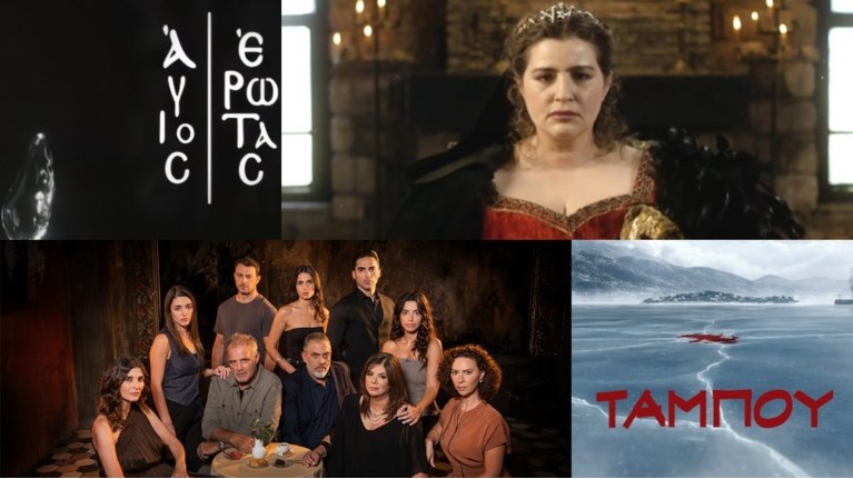 Νέες σειρές