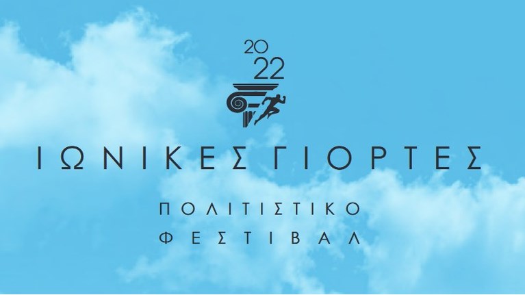 Ιωνικές γιορτές