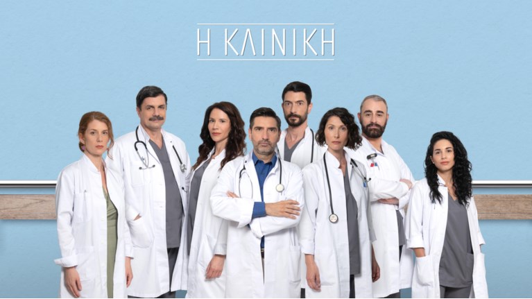 Η ΚΛΙΝΙΚΗ LOGO
