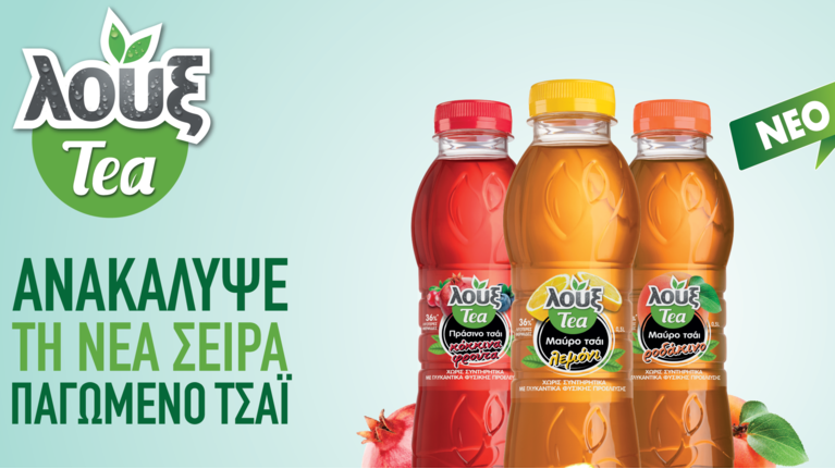 Λουξ Tea