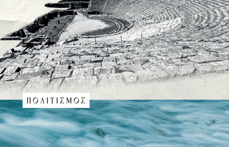 βικος