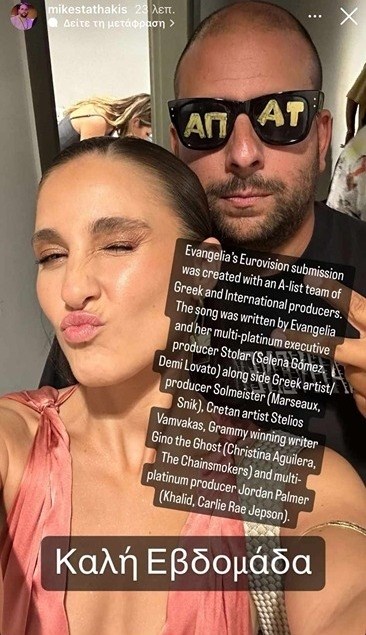 Mike Stathakis story