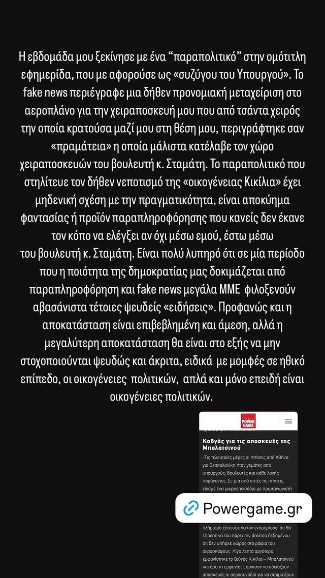 Τζένη Μπαλατσινού