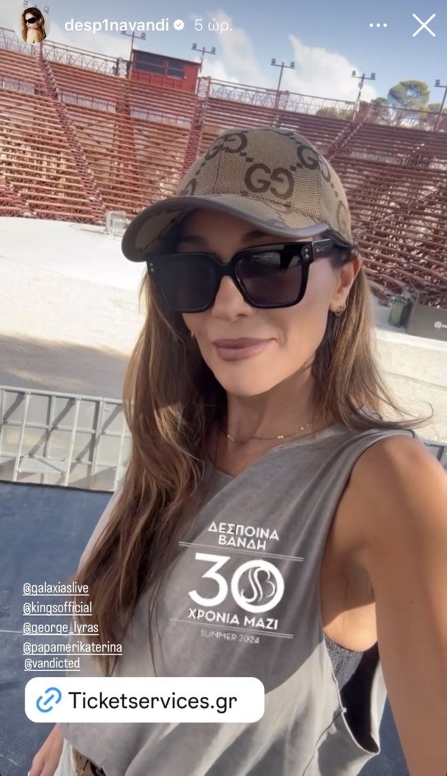 Δέσποινα Βανδή - story