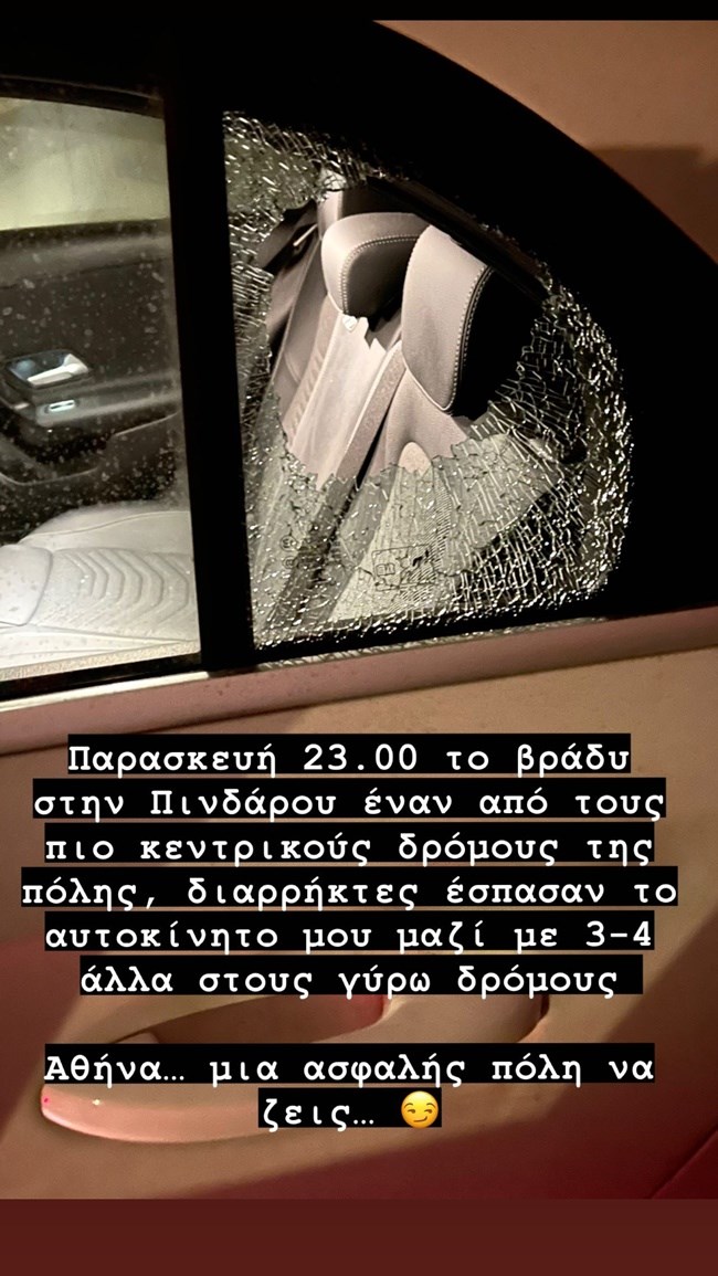 Θύμα διάρρηξης η Κατερίνα Παναγοπούλου