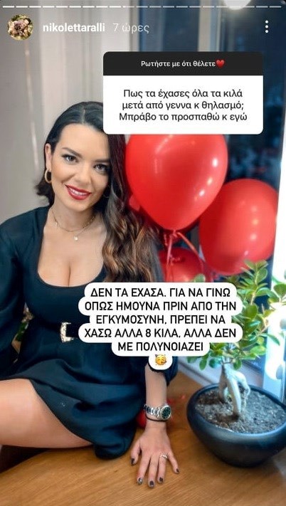 Νικολέττα Ράλλη κιλά εγκυμοσύνης