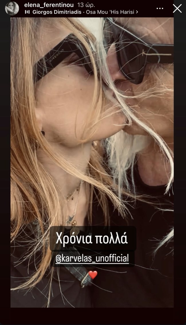 Νίκο Καρβέλα