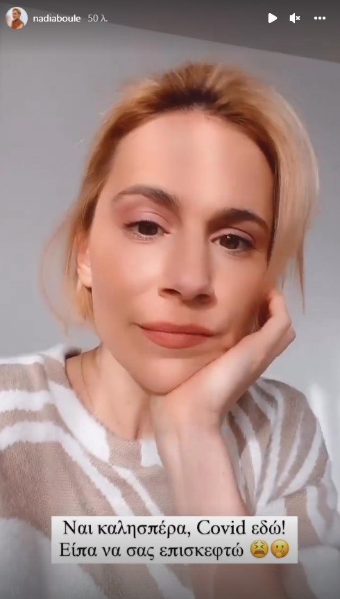 Νάντια Μπουλέ Story