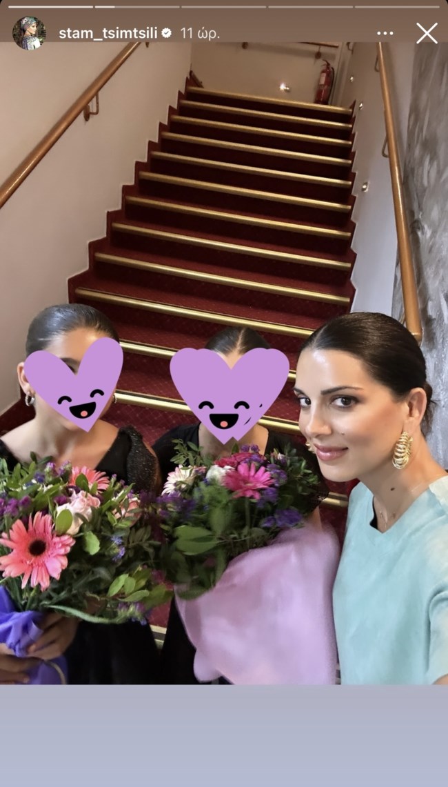 Σταματίνα Τσιμτσιλή