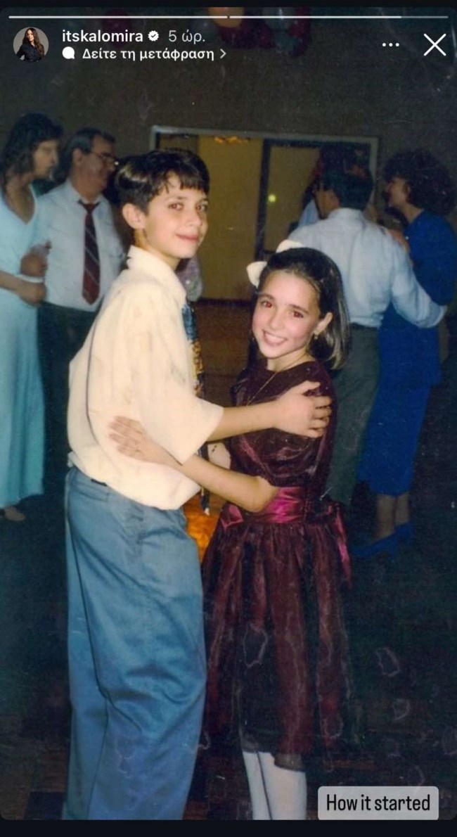 Καλομοίρα & Γιώργος Μπούσαλης