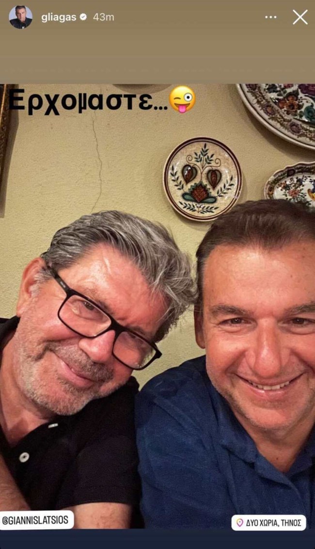 Γιώργος Λιάγκας και Γιάννης Λάτσιος