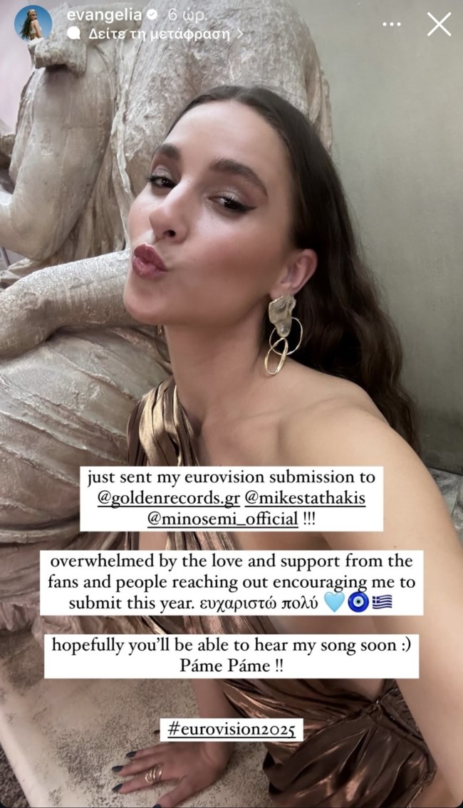 Evangelia story - Eurovision