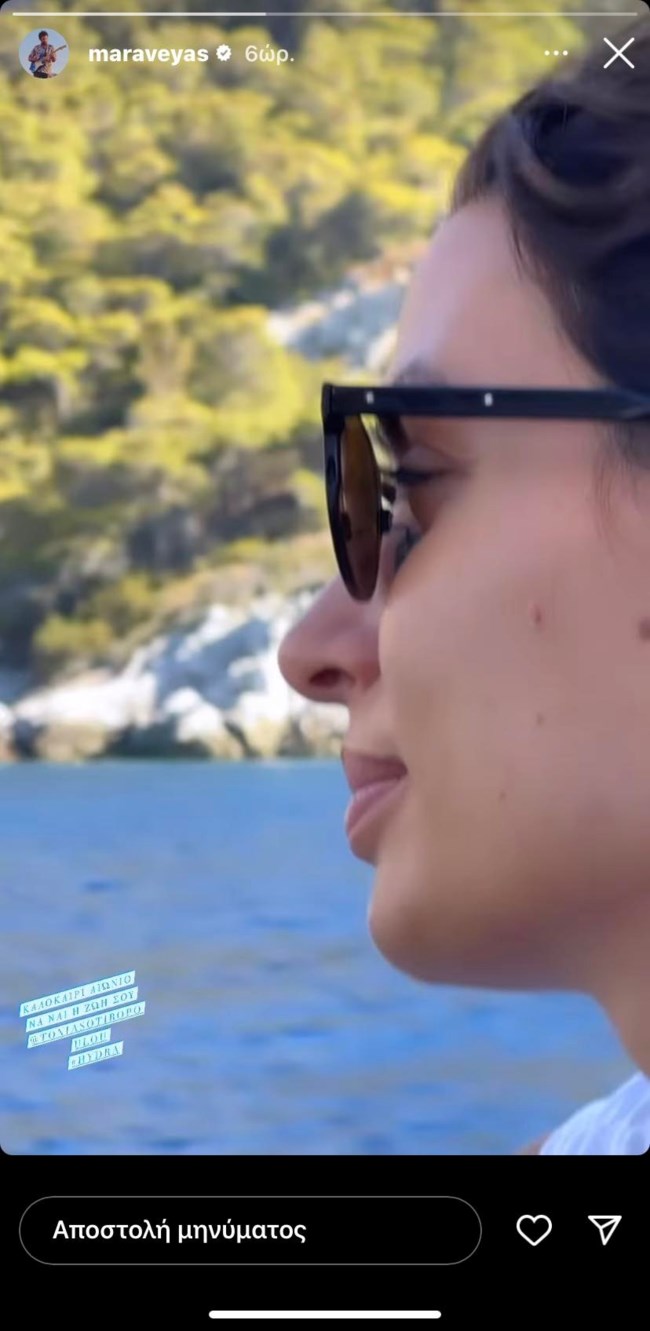 Κωστής Μαραβέγιας ευχές Τόνια Σωτηροπούλου γενέθλια