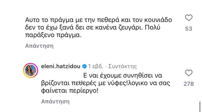 Ελένη Χατζίδου