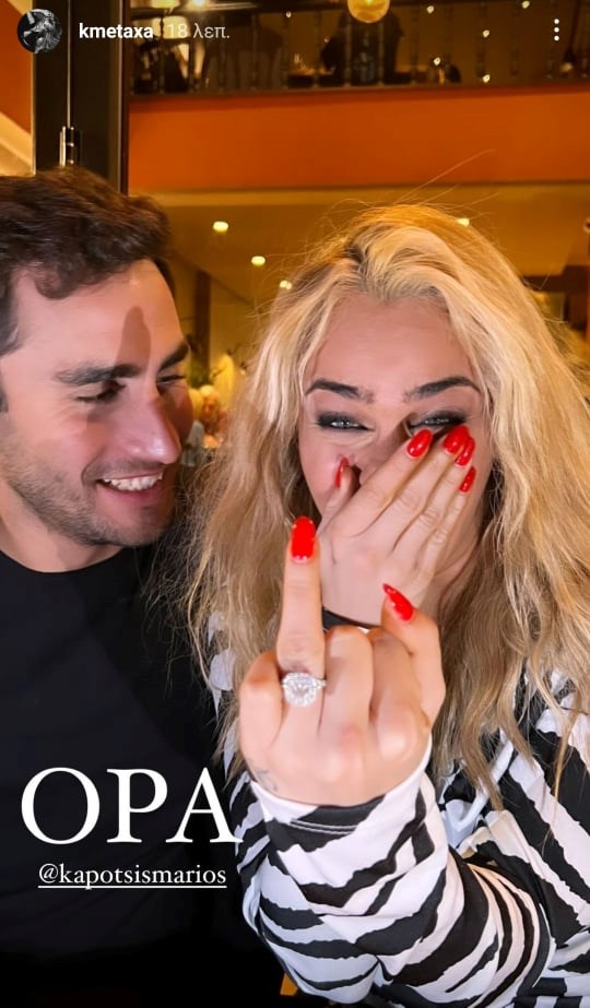 Κόνυ Μεταξά Μάριος Καπότσης