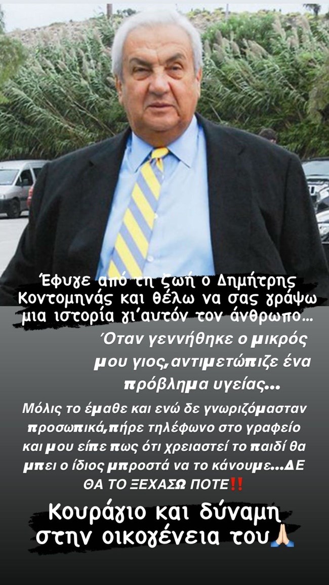 Ο Γρηγόρης Γκουντάρας αποχαιρετά τον Δημήτρη Κοντομηνά