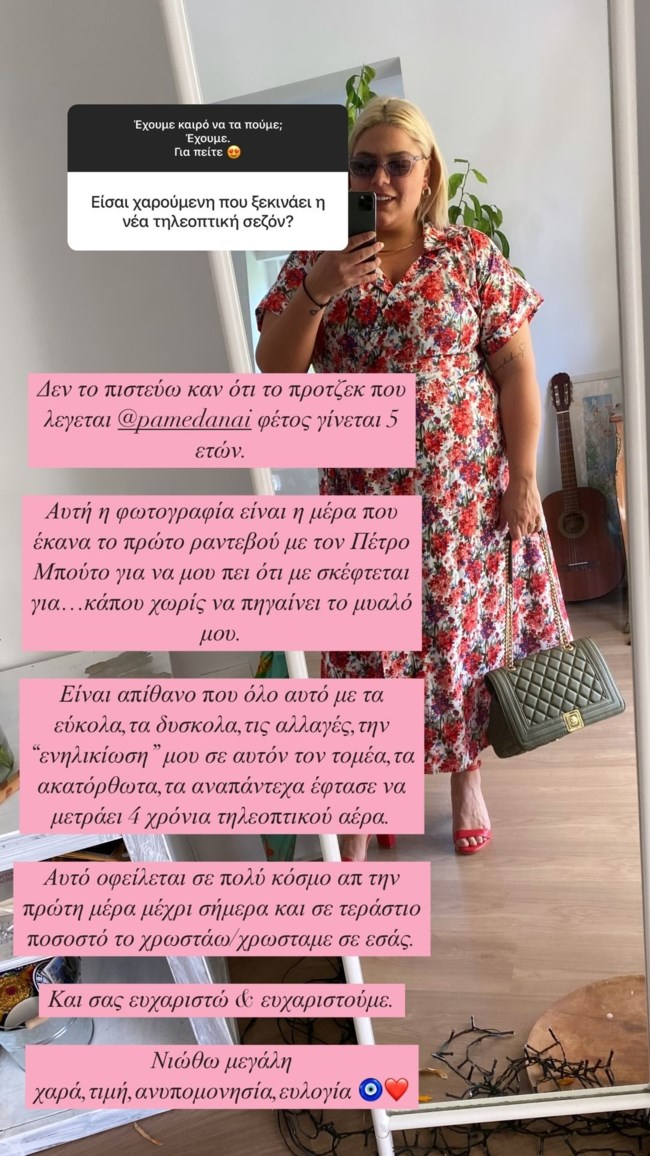 Δανάη Μπάρκα